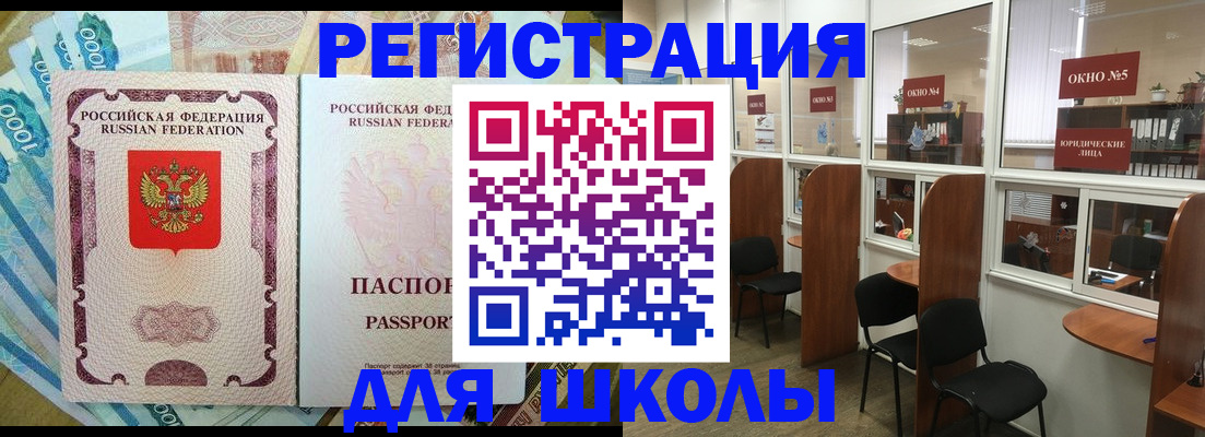 прописка 2026 в Печорах