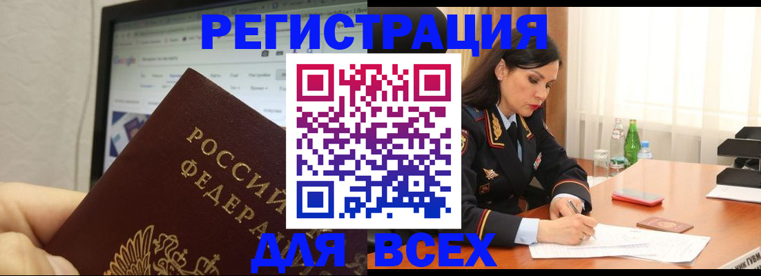 временная регистрация поиск в Печорах