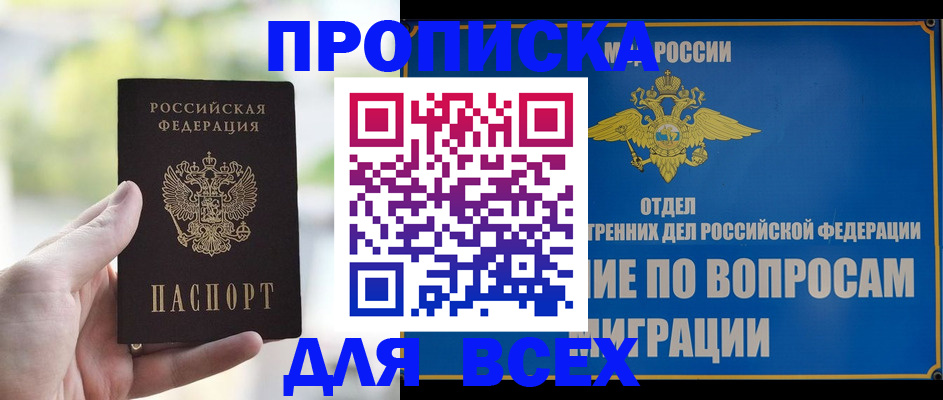 временная регистрация в Печорах